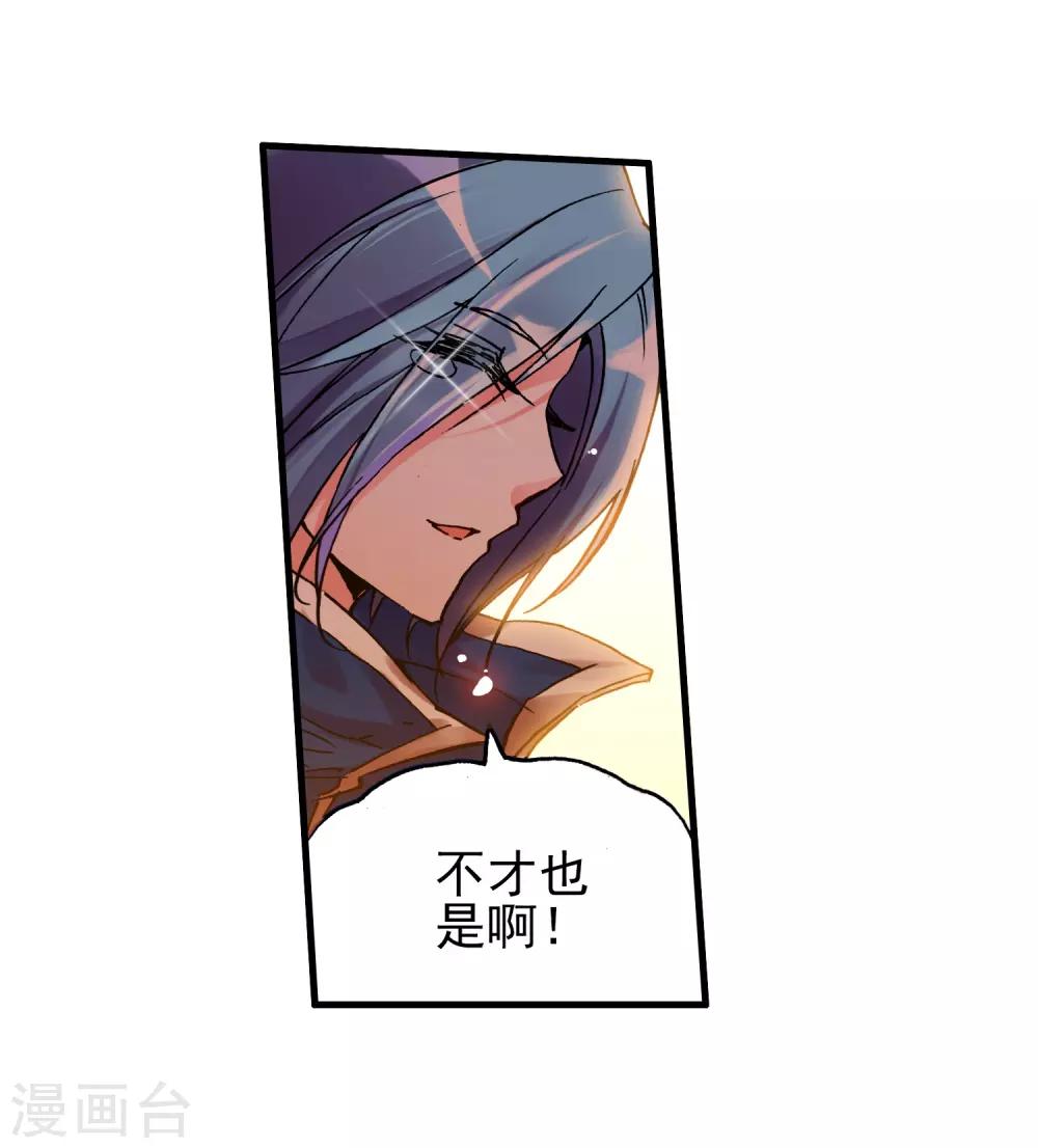 《赤凰传奇》漫画最新章节第19话 四保一才是大后期的正确免费下拉式在线观看章节第【64】张图片