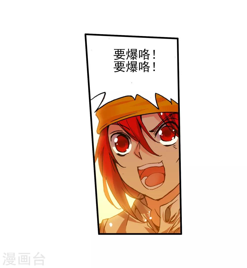 《赤凰传奇》漫画最新章节第19话 四保一才是大后期的正确免费下拉式在线观看章节第【65】张图片