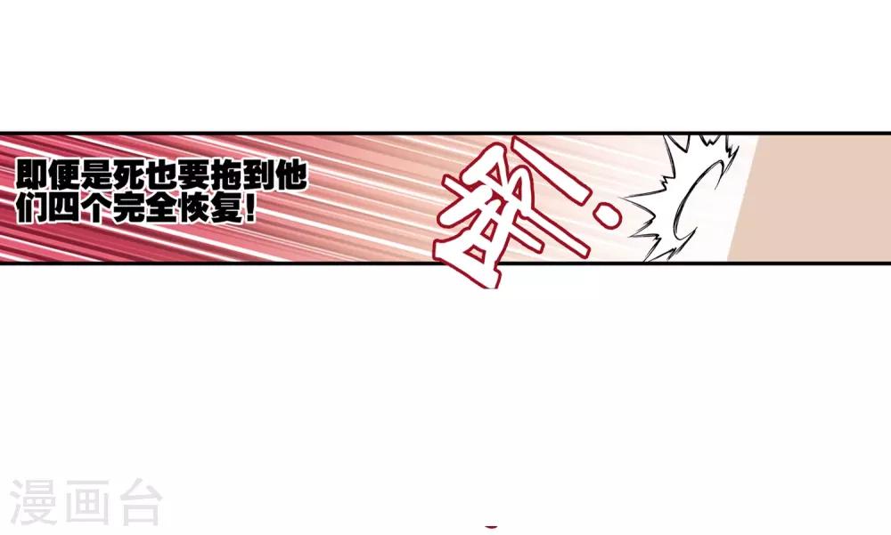 《赤凰传奇》漫画最新章节第20话 谁说垃圾话只能在nba使用？免费下拉式在线观看章节第【28】张图片