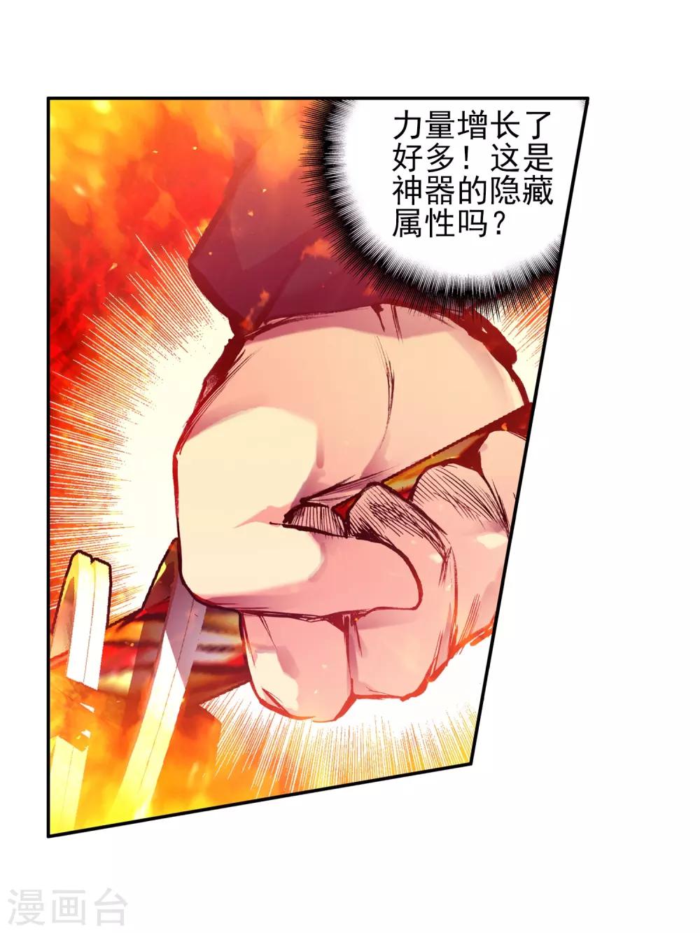 《赤凰传奇》漫画最新章节第20话 谁说垃圾话只能在nba使用？免费下拉式在线观看章节第【44】张图片