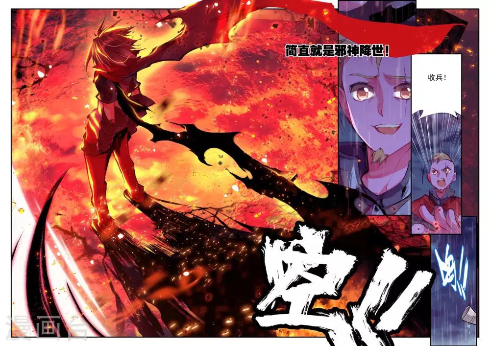 《赤凰传奇》漫画最新章节第21话 一个没有续航能力的DPS不是一个好主角免费下拉式在线观看章节第【17】张图片