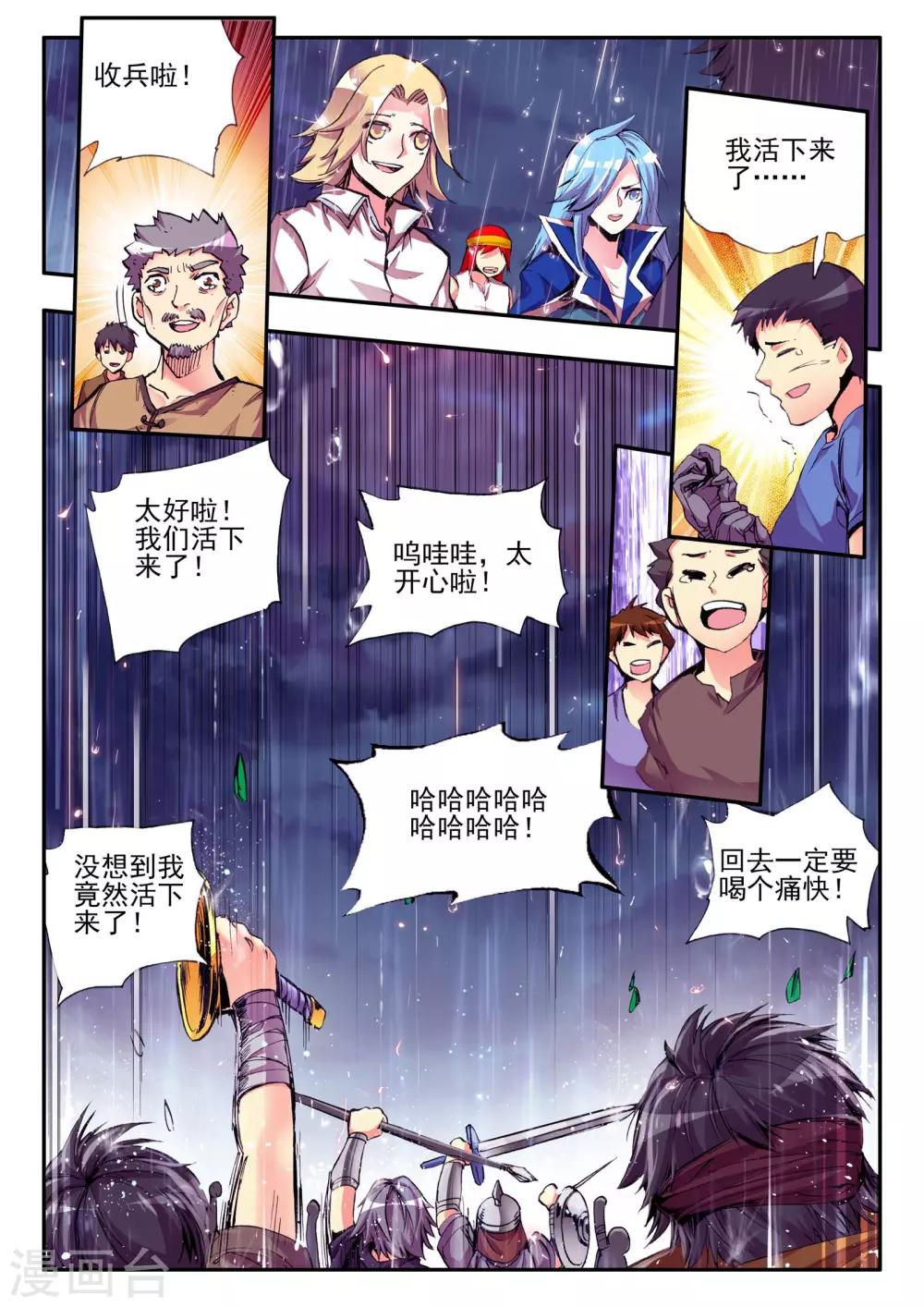 《赤凰传奇》漫画最新章节第21话 一个没有续航能力的DPS不是一个好主角免费下拉式在线观看章节第【18】张图片