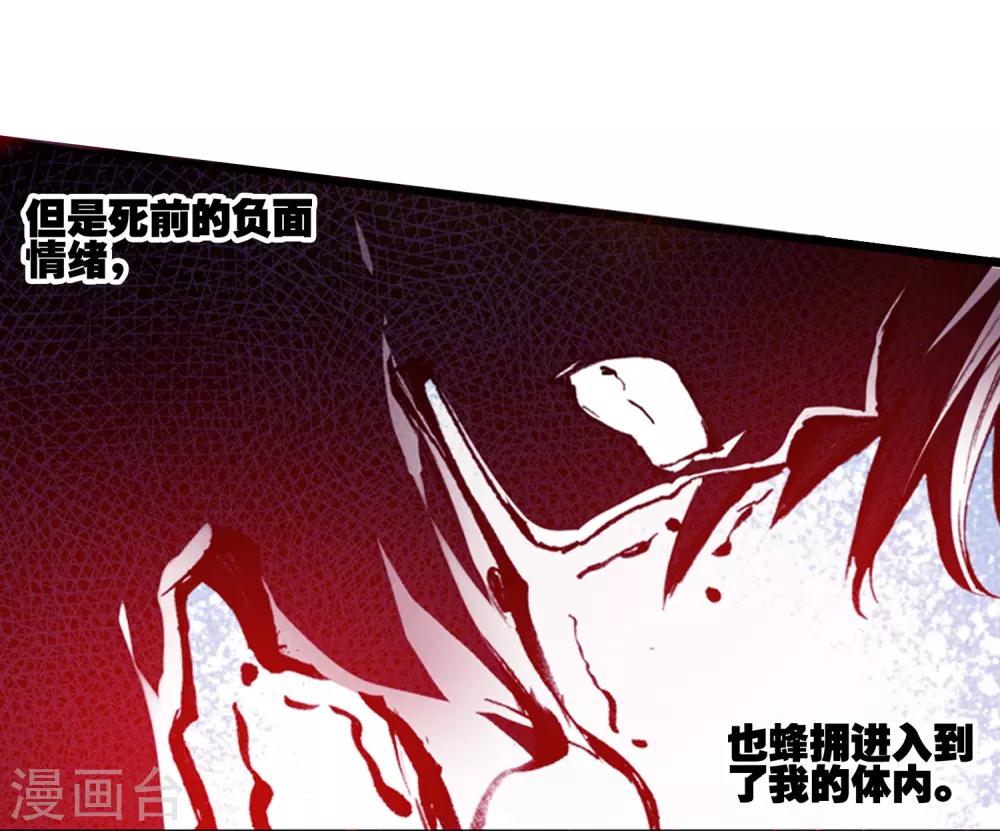 《赤凰传奇》漫画最新章节第21话 一个没有续航能力的DPS不是一个好主角免费下拉式在线观看章节第【23】张图片