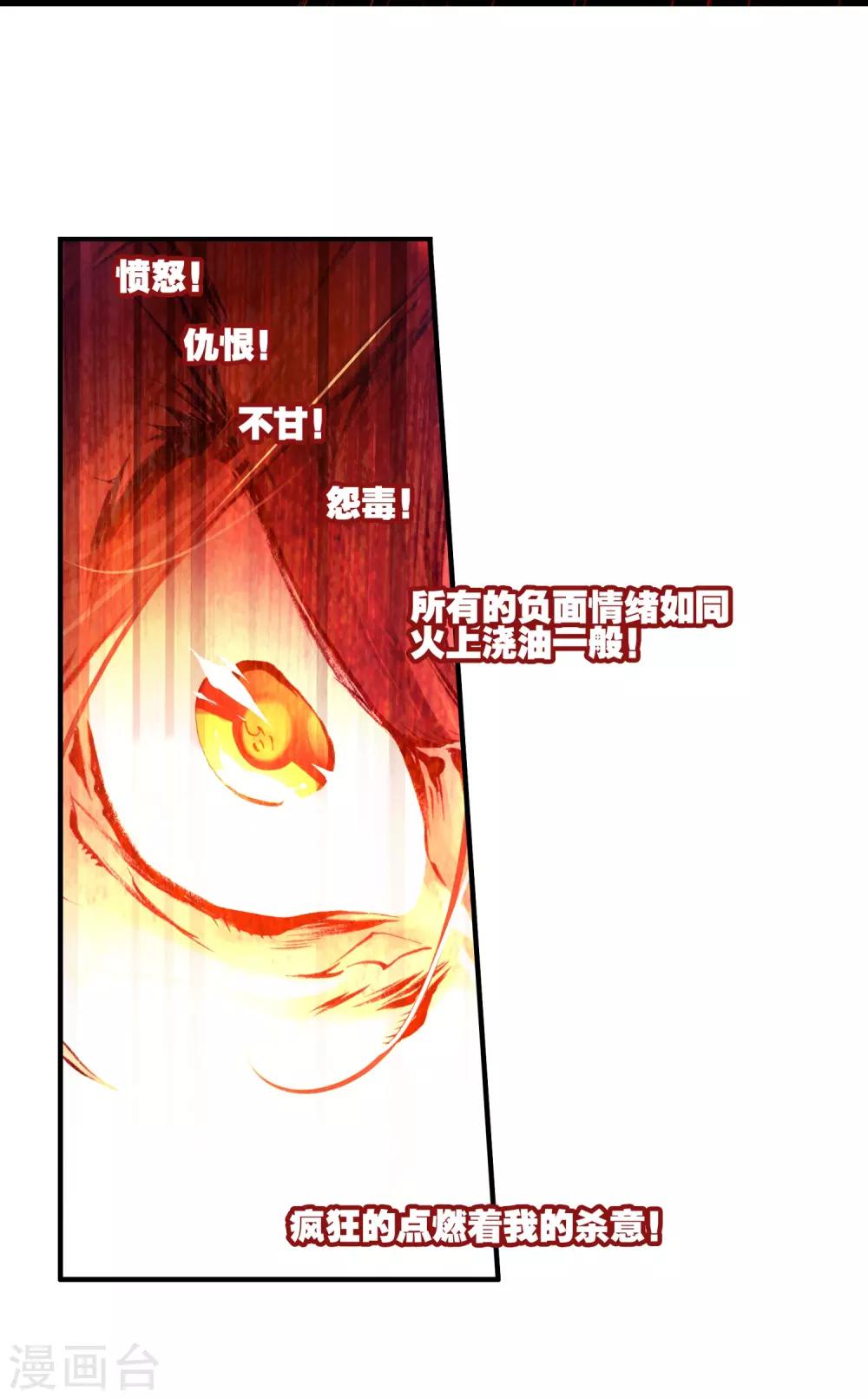 《赤凰传奇》漫画最新章节第21话 一个没有续航能力的DPS不是一个好主角免费下拉式在线观看章节第【24】张图片