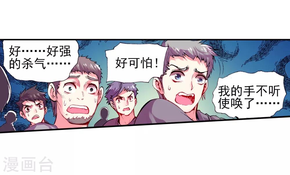 《赤凰传奇》漫画最新章节第21话 一个没有续航能力的DPS不是一个好主角免费下拉式在线观看章节第【26】张图片