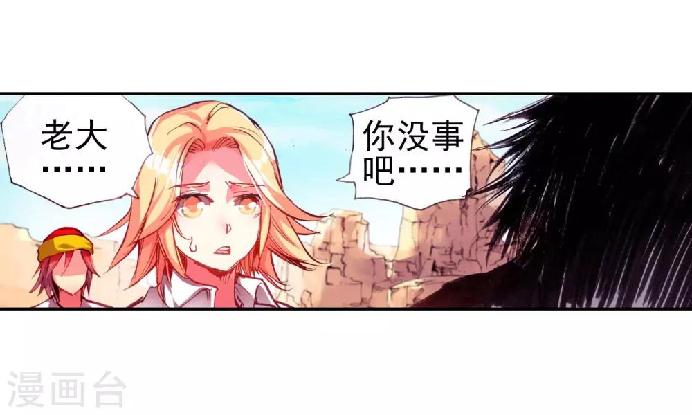 《赤凰传奇》漫画最新章节第21话 一个没有续航能力的DPS不是一个好主角免费下拉式在线观看章节第【30】张图片