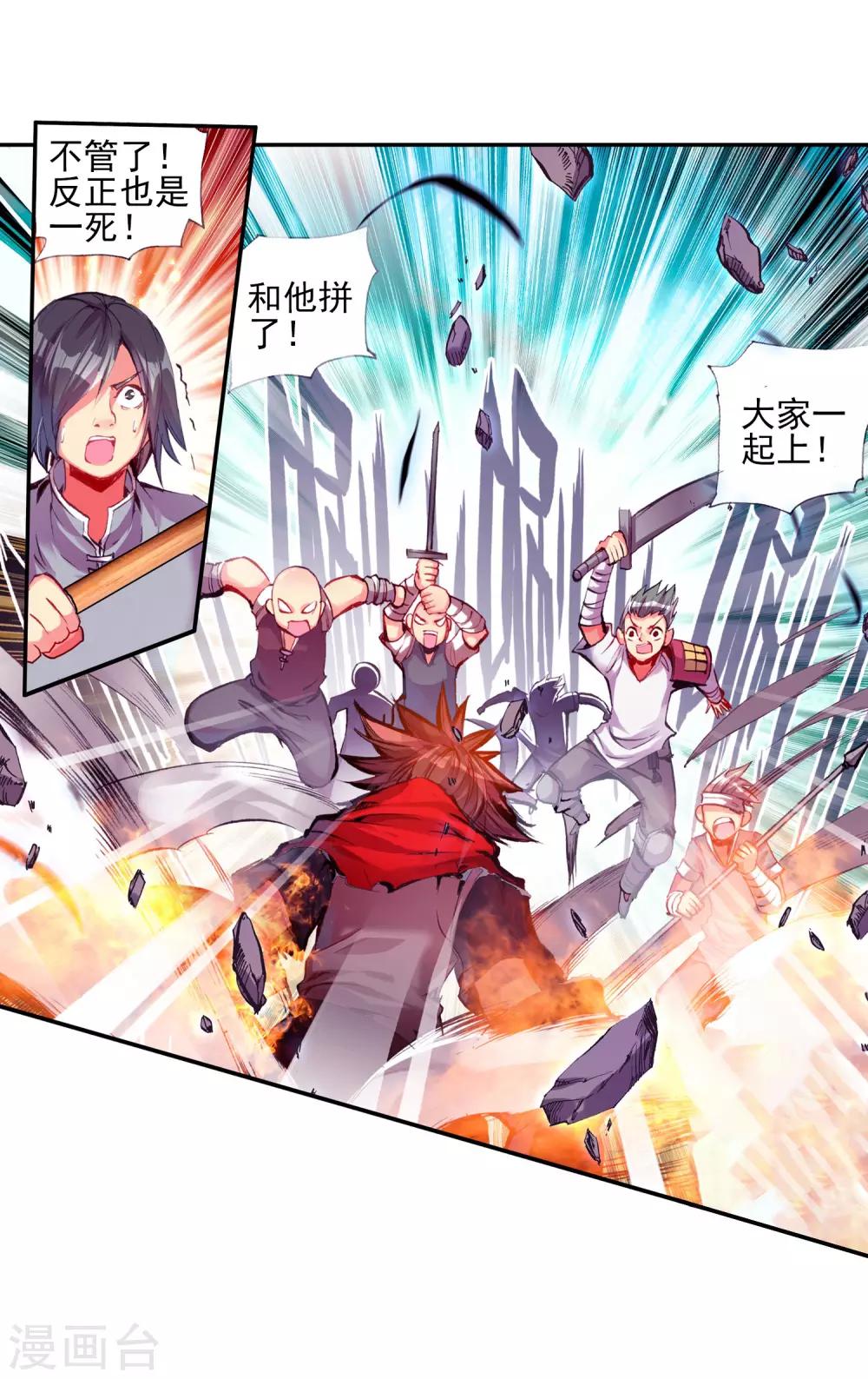 《赤凰传奇》漫画最新章节第21话 一个没有续航能力的DPS不是一个好主角免费下拉式在线观看章节第【32】张图片