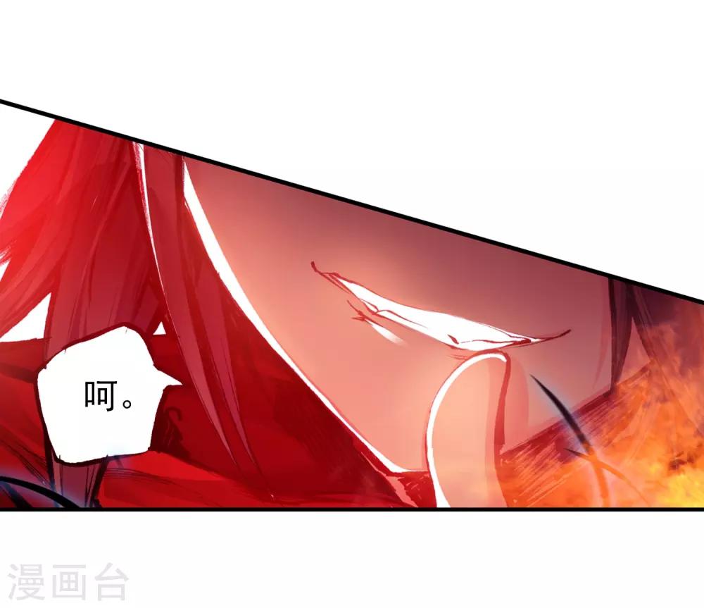 《赤凰传奇》漫画最新章节第21话 一个没有续航能力的DPS不是一个好主角免费下拉式在线观看章节第【33】张图片