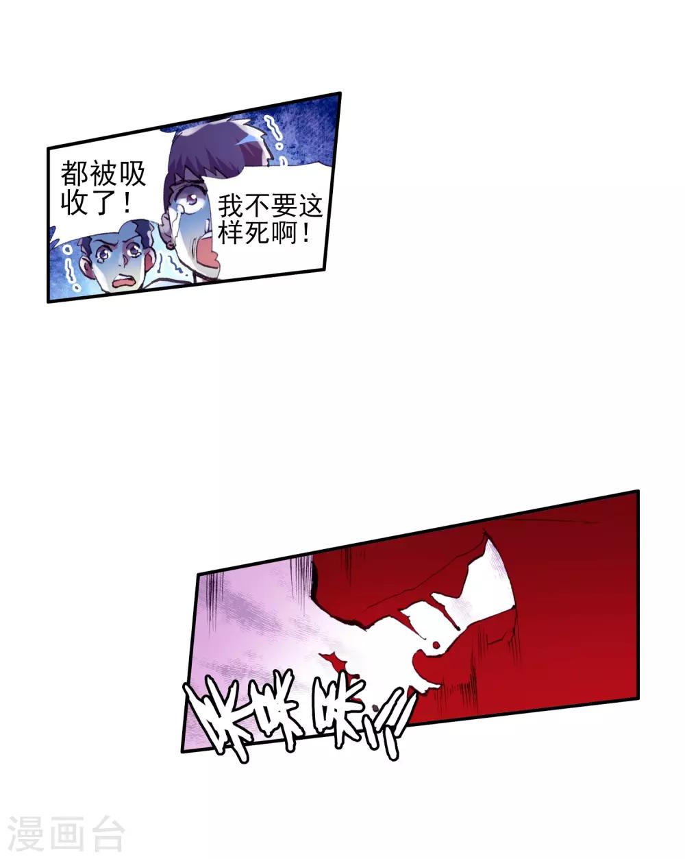 《赤凰传奇》漫画最新章节第21话 一个没有续航能力的DPS不是一个好主角免费下拉式在线观看章节第【39】张图片