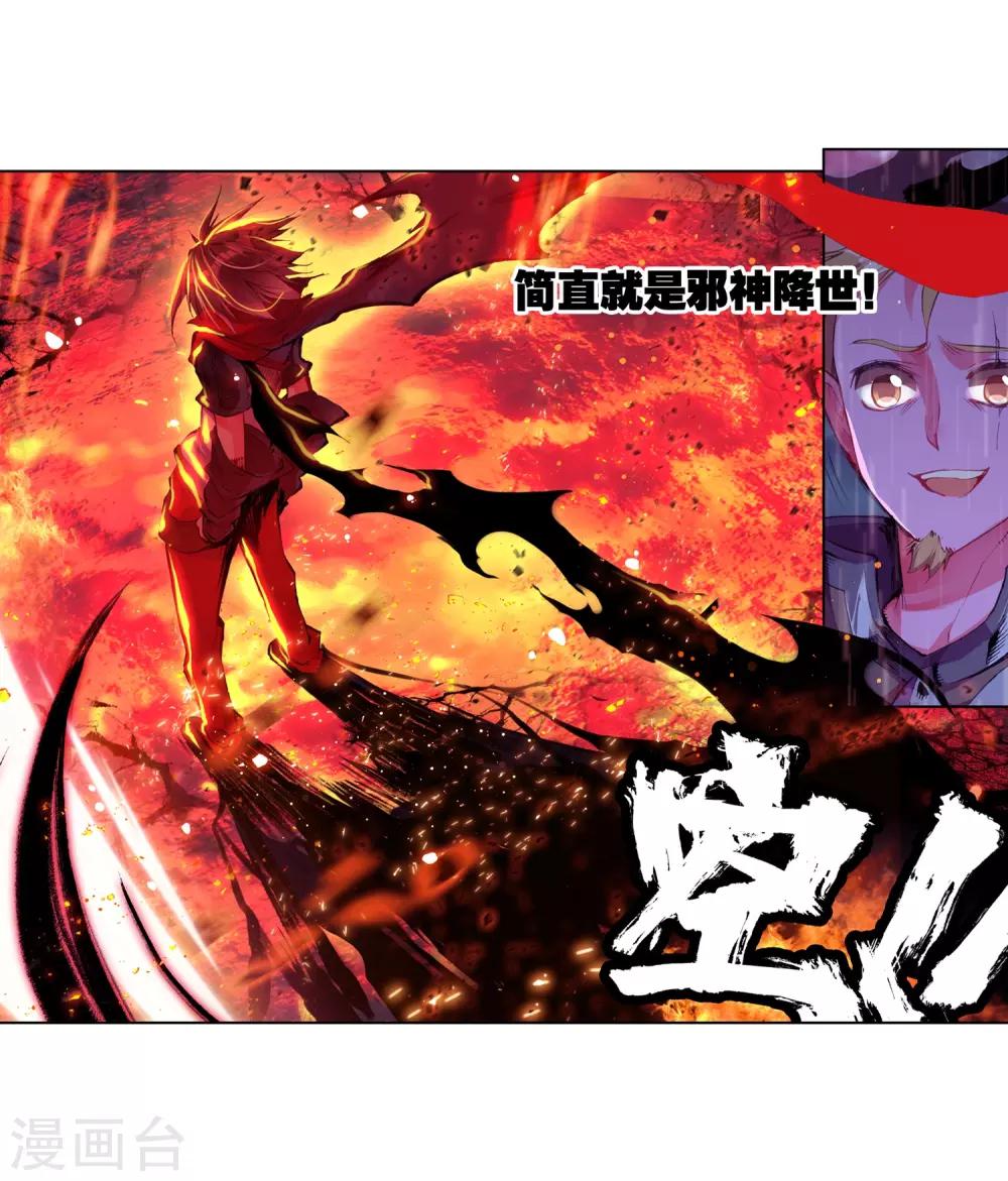 《赤凰传奇》漫画最新章节第21话 一个没有续航能力的DPS不是一个好主角免费下拉式在线观看章节第【47】张图片