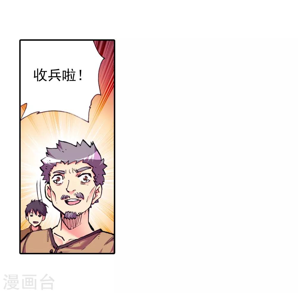 《赤凰传奇》漫画最新章节第21话 一个没有续航能力的DPS不是一个好主角免费下拉式在线观看章节第【49】张图片