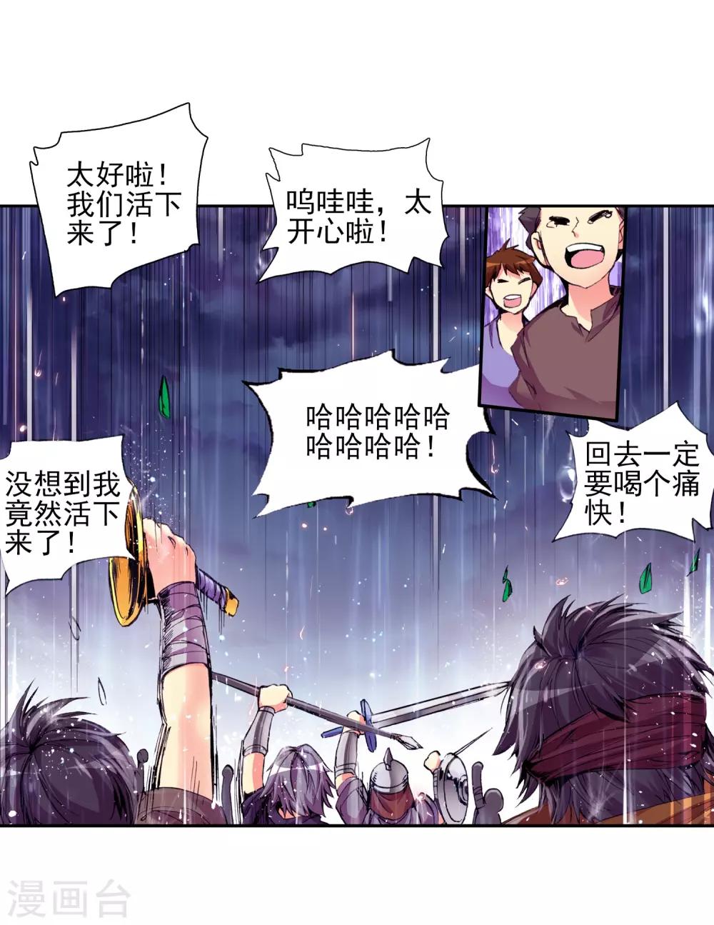 《赤凰传奇》漫画最新章节第21话 一个没有续航能力的DPS不是一个好主角免费下拉式在线观看章节第【52】张图片