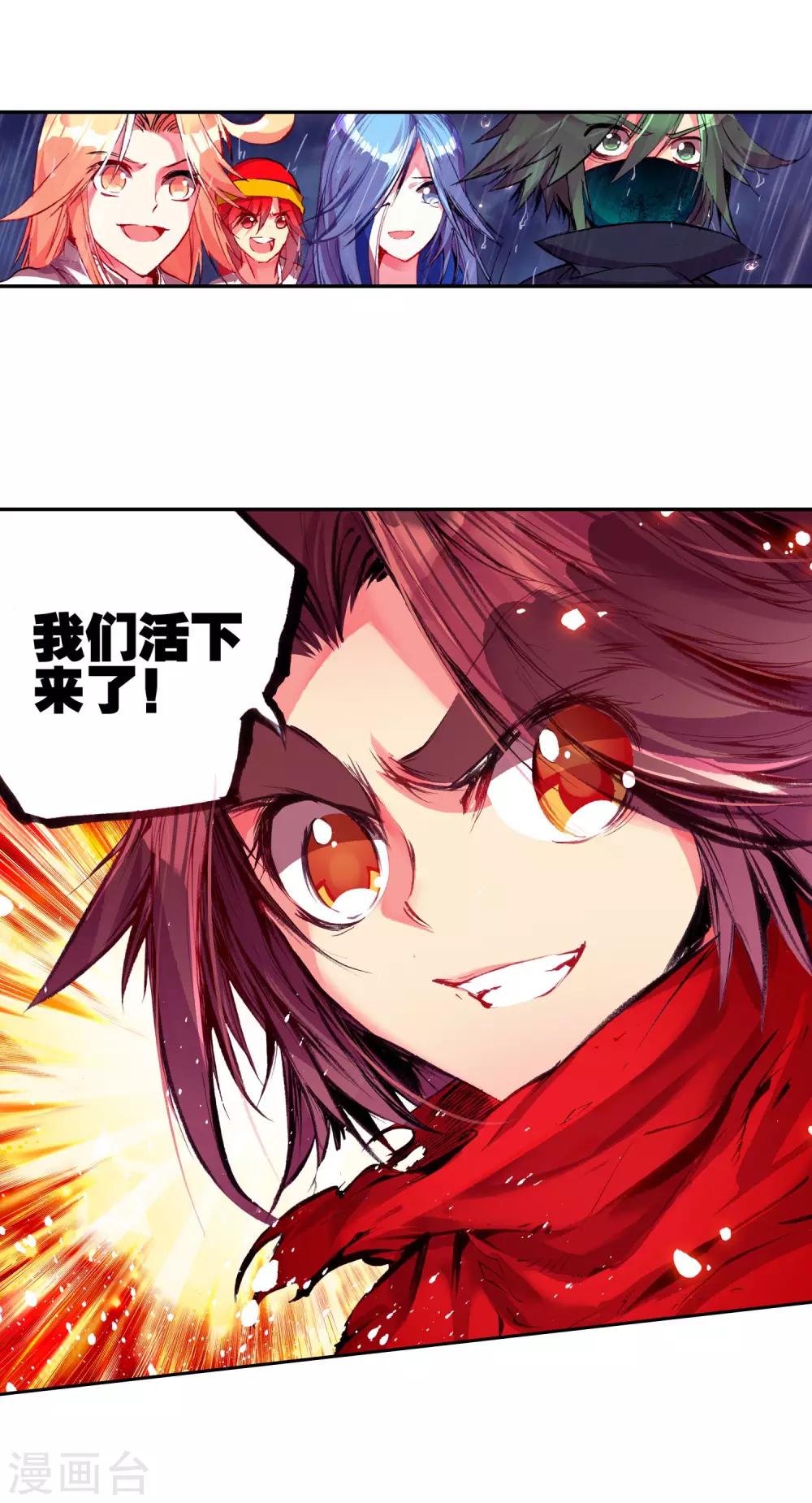 《赤凰传奇》漫画最新章节第21话 一个没有续航能力的DPS不是一个好主角免费下拉式在线观看章节第【55】张图片