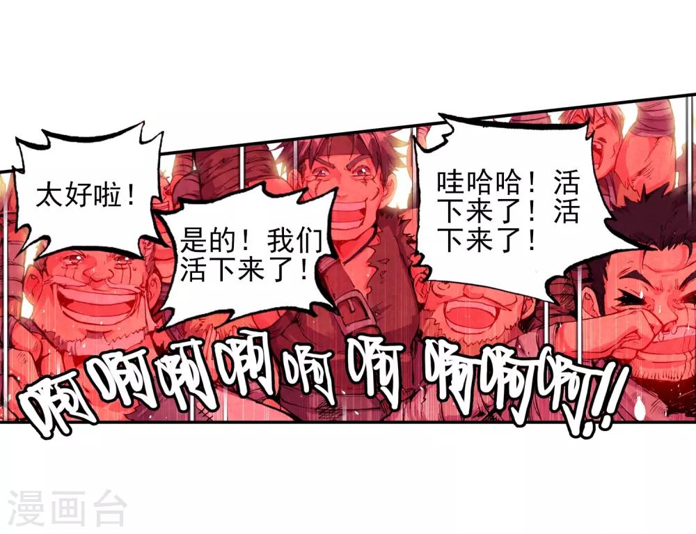 《赤凰传奇》漫画最新章节第21话 一个没有续航能力的DPS不是一个好主角免费下拉式在线观看章节第【56】张图片