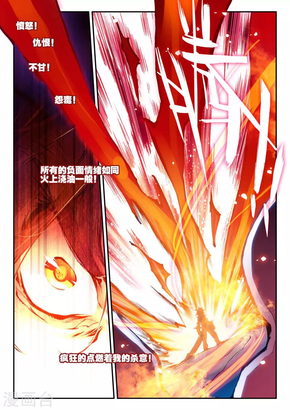 《赤凰传奇》漫画最新章节第21话 一个没有续航能力的DPS不是一个好主角免费下拉式在线观看章节第【8】张图片