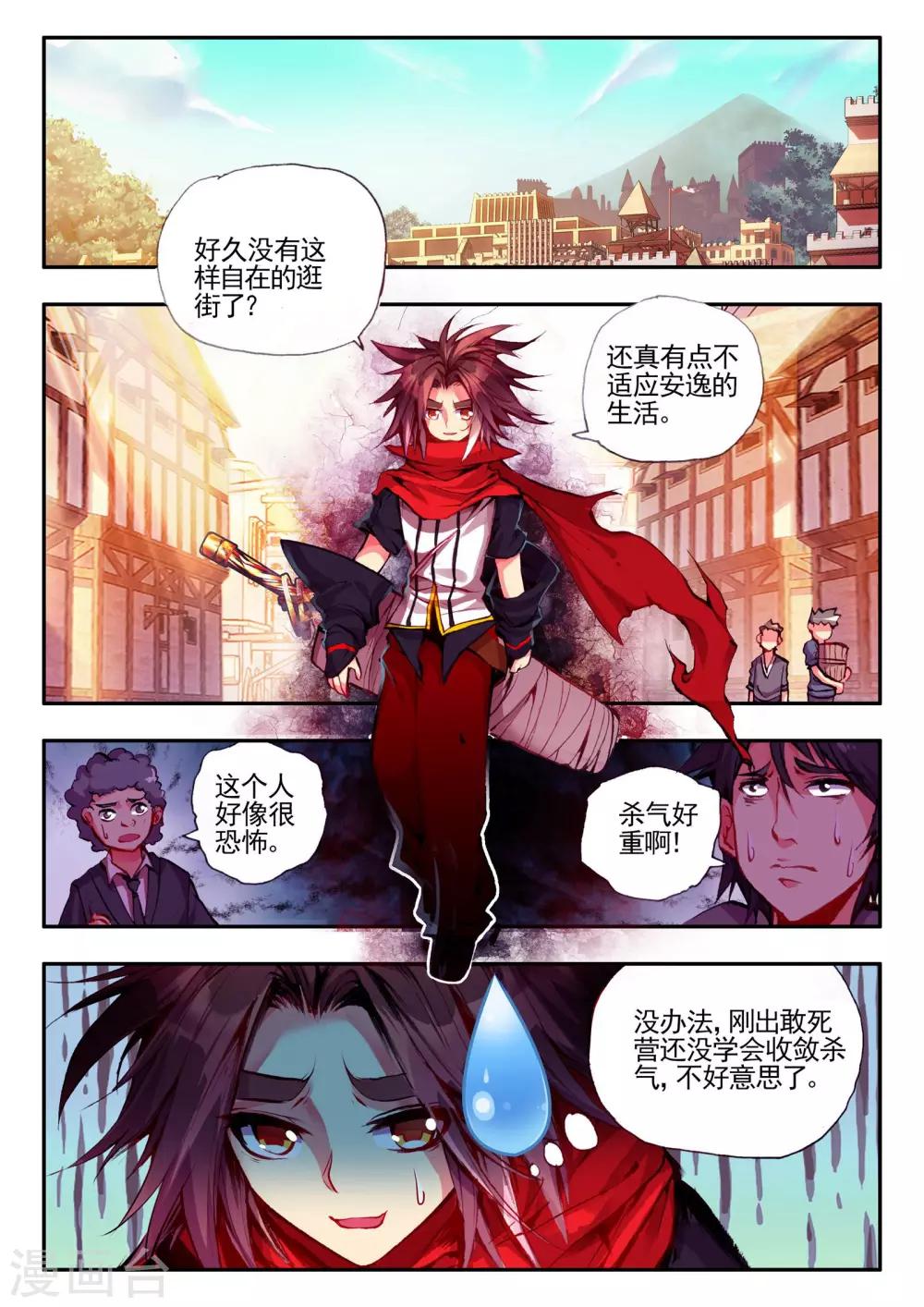 《赤凰传奇》漫画最新章节第22话 再漂亮的风景都不如破烂不堪一起喝免费下拉式在线观看章节第【21】张图片