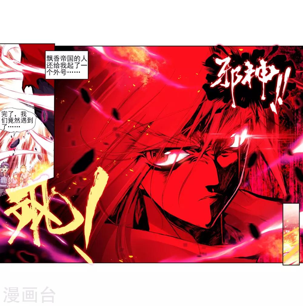 《赤凰传奇》漫画最新章节第22话 再漂亮的风景都不如破烂不堪一起喝免费下拉式在线观看章节第【23】张图片