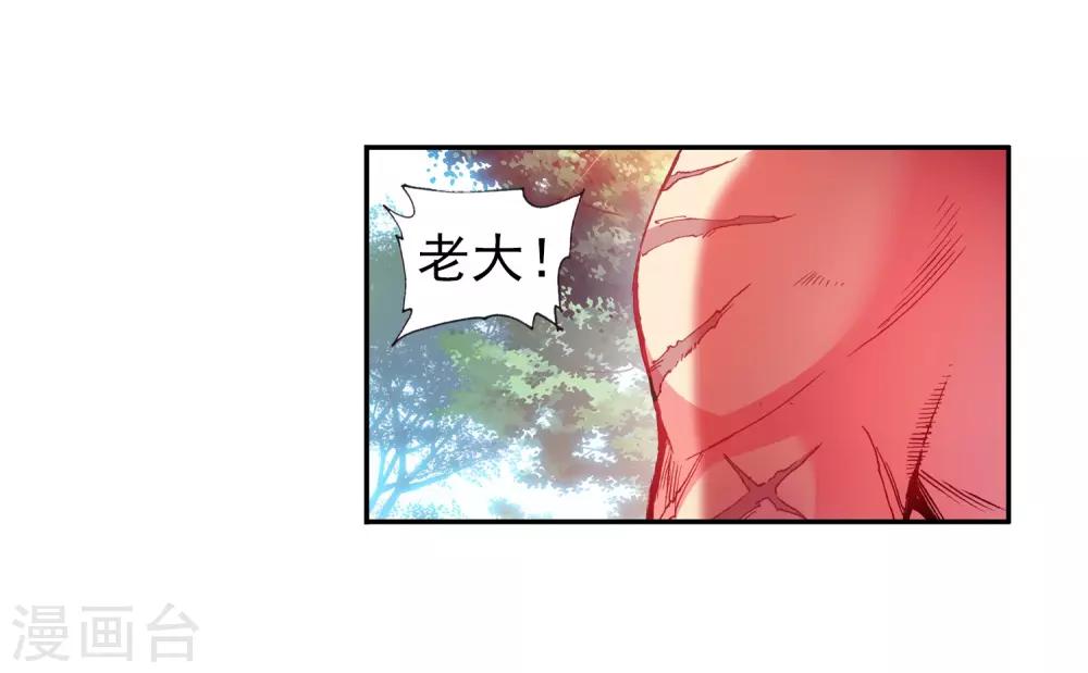 《赤凰传奇》漫画最新章节第22话 再漂亮的风景都不如破烂不堪一起喝免费下拉式在线观看章节第【26】张图片