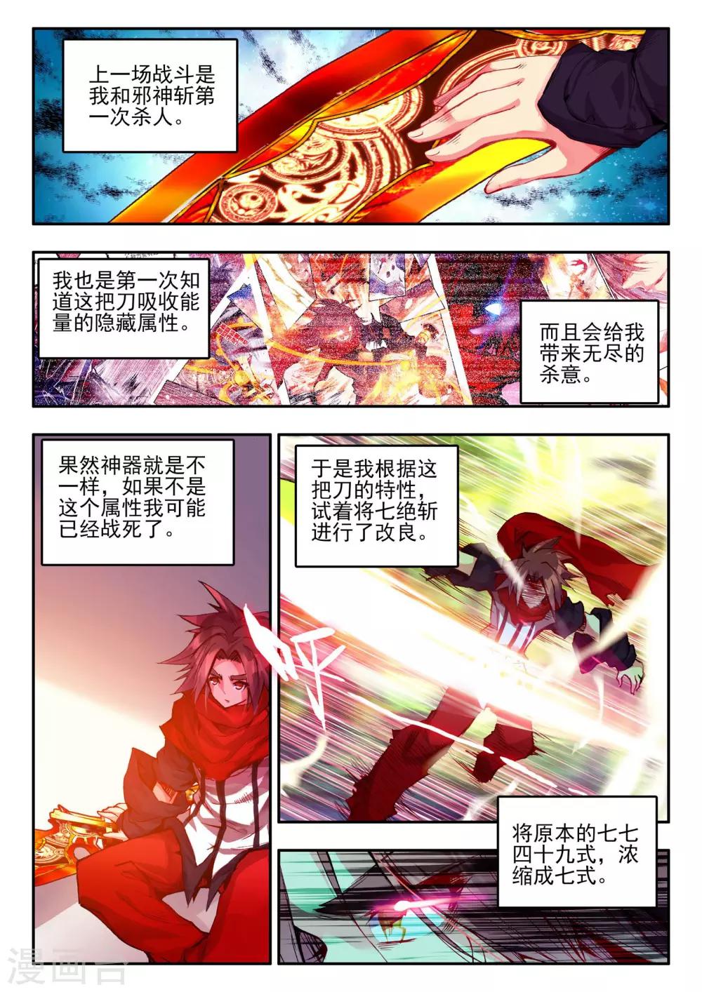 《赤凰传奇》漫画最新章节第22话 再漂亮的风景都不如破烂不堪一起喝免费下拉式在线观看章节第【5】张图片