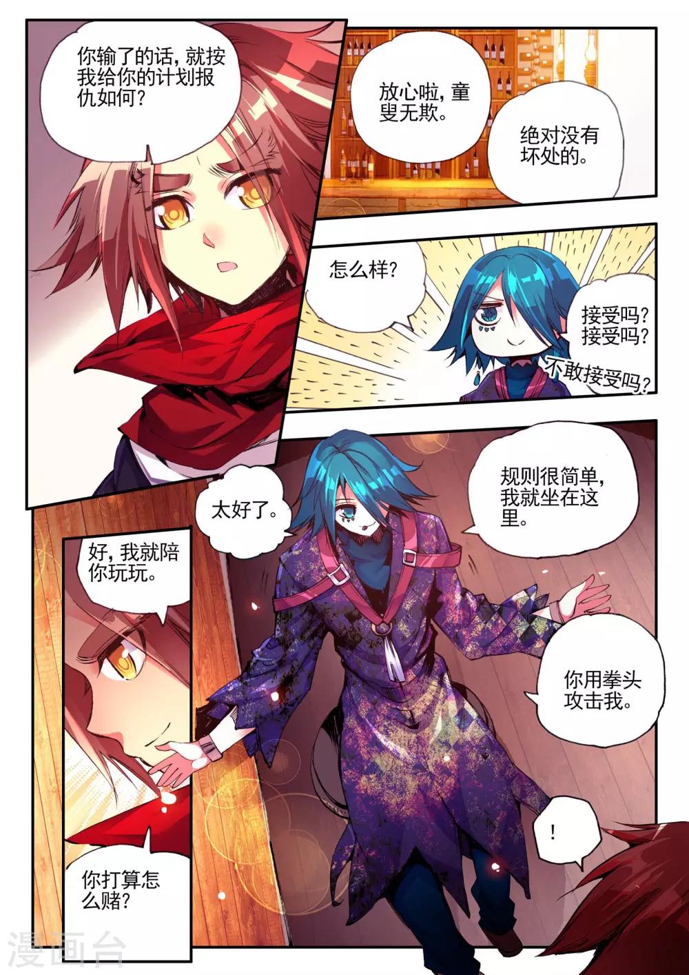 《赤凰传奇》漫画最新章节第23话 上名牌大学才是报仇雪恨的唯一出路免费下拉式在线观看章节第【11】张图片