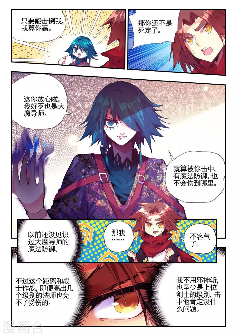 《赤凰传奇》漫画最新章节第23话 上名牌大学才是报仇雪恨的唯一出路免费下拉式在线观看章节第【12】张图片