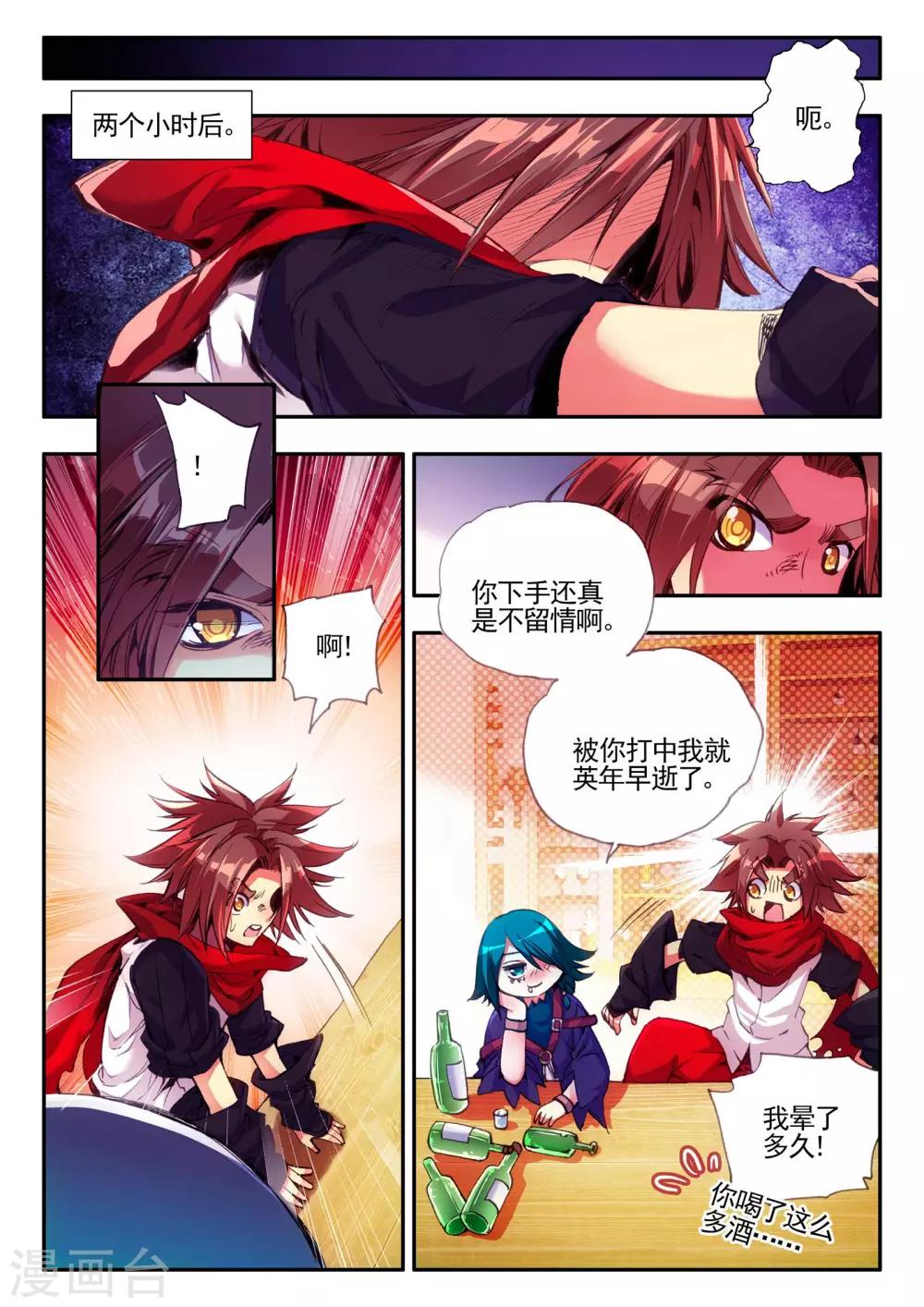 《赤凰传奇》漫画最新章节第23话 上名牌大学才是报仇雪恨的唯一出路免费下拉式在线观看章节第【15】张图片