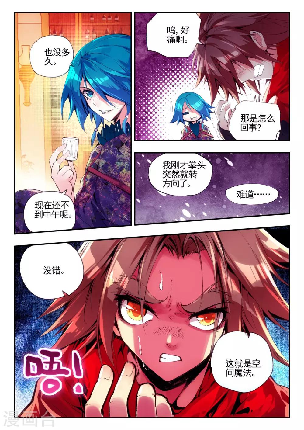 《赤凰传奇》漫画最新章节第23话 上名牌大学才是报仇雪恨的唯一出路免费下拉式在线观看章节第【16】张图片