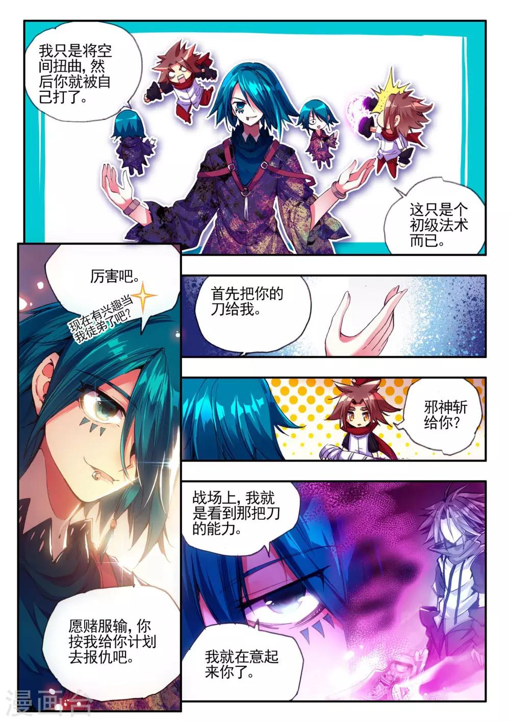 《赤凰传奇》漫画最新章节第23话 上名牌大学才是报仇雪恨的唯一出路免费下拉式在线观看章节第【17】张图片