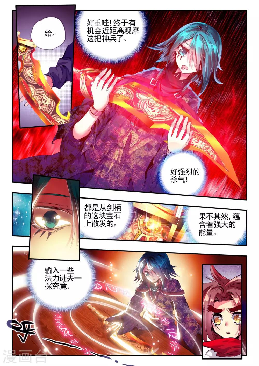 《赤凰传奇》漫画最新章节第23话 上名牌大学才是报仇雪恨的唯一出路免费下拉式在线观看章节第【18】张图片