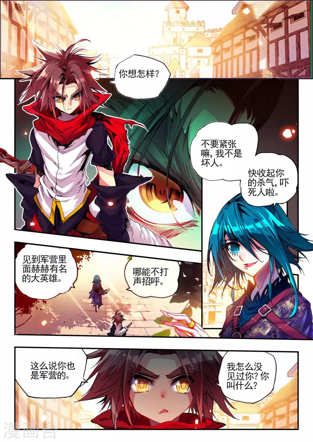 《赤凰传奇》漫画最新章节第23话 上名牌大学才是报仇雪恨的唯一出路免费下拉式在线观看章节第【2】张图片