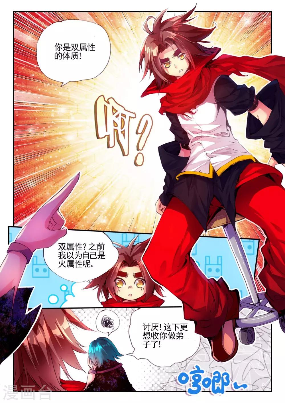 《赤凰传奇》漫画最新章节第23话 上名牌大学才是报仇雪恨的唯一出路免费下拉式在线观看章节第【20】张图片