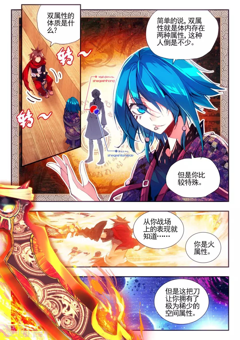 《赤凰传奇》漫画最新章节第23话 上名牌大学才是报仇雪恨的唯一出路免费下拉式在线观看章节第【21】张图片