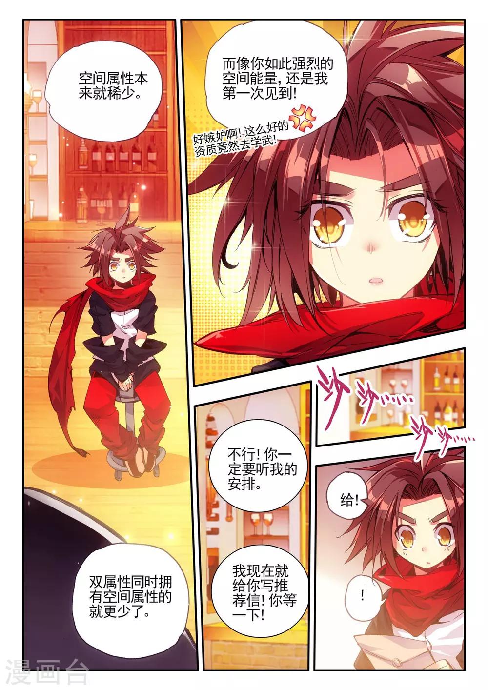 《赤凰传奇》漫画最新章节第23话 上名牌大学才是报仇雪恨的唯一出路免费下拉式在线观看章节第【22】张图片