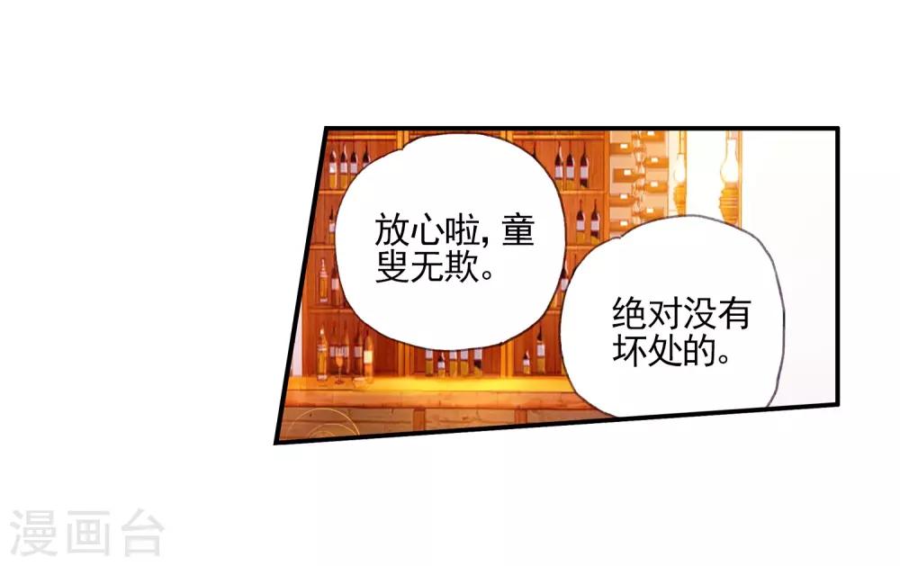 《赤凰传奇》漫画最新章节第23话 上名牌大学才是报仇雪恨的唯一出路免费下拉式在线观看章节第【26】张图片