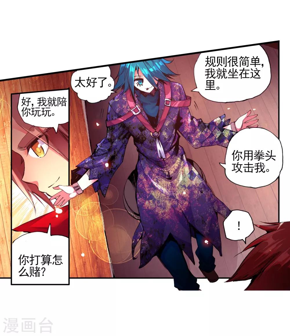 《赤凰传奇》漫画最新章节第23话 上名牌大学才是报仇雪恨的唯一出路免费下拉式在线观看章节第【28】张图片