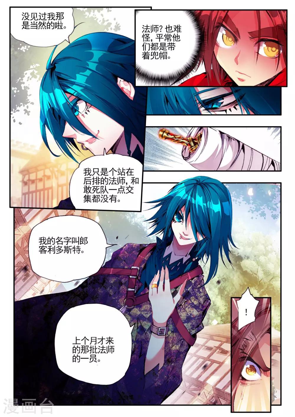 《赤凰传奇》漫画最新章节第23话 上名牌大学才是报仇雪恨的唯一出路免费下拉式在线观看章节第【3】张图片