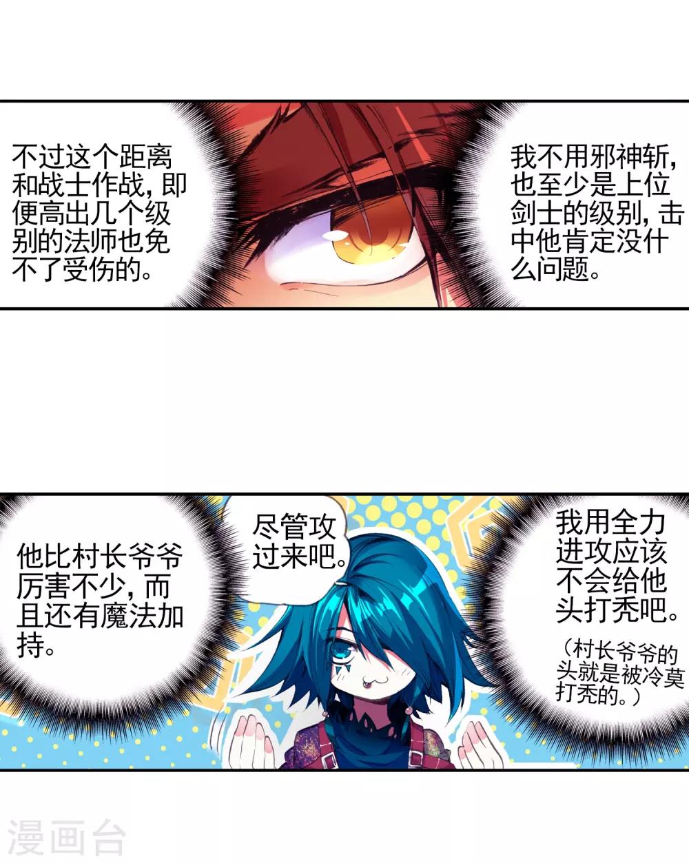 《赤凰传奇》漫画最新章节第23话 上名牌大学才是报仇雪恨的唯一出路免费下拉式在线观看章节第【31】张图片