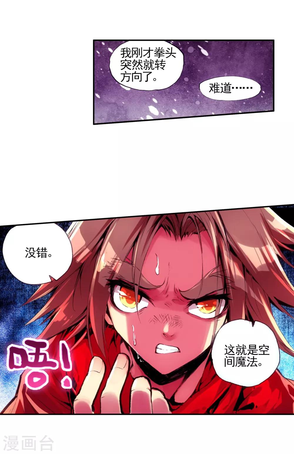 《赤凰传奇》漫画最新章节第23话 上名牌大学才是报仇雪恨的唯一出路免费下拉式在线观看章节第【39】张图片