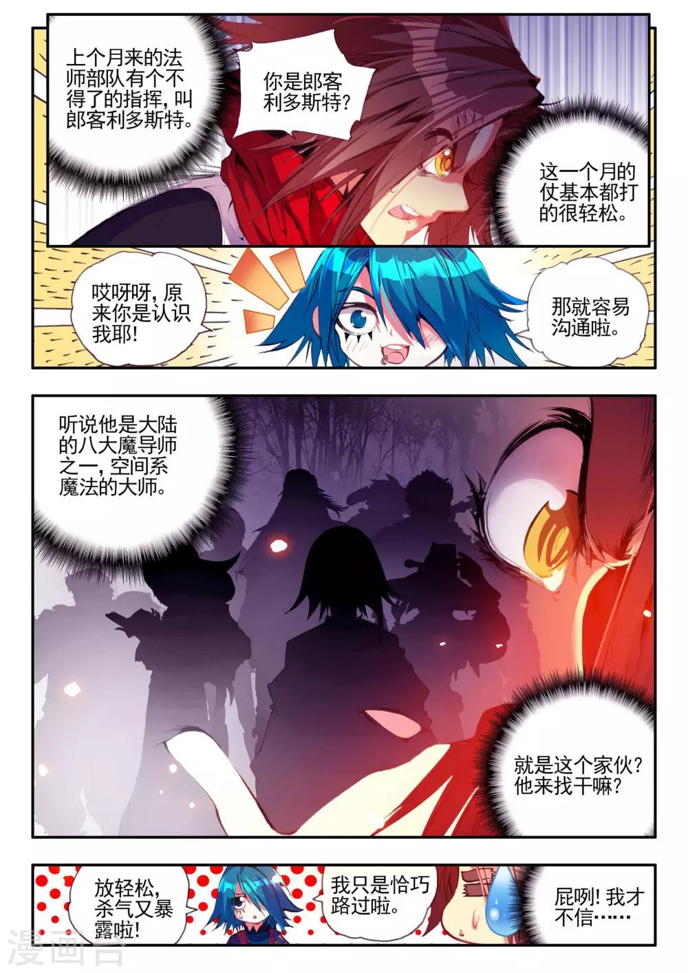 《赤凰传奇》漫画最新章节第23话 上名牌大学才是报仇雪恨的唯一出路免费下拉式在线观看章节第【4】张图片