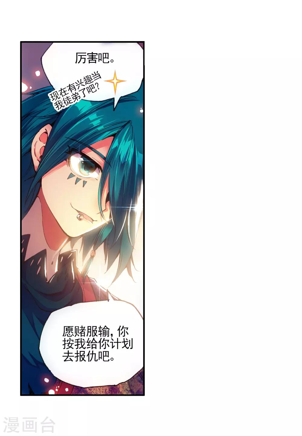 《赤凰传奇》漫画最新章节第23话 上名牌大学才是报仇雪恨的唯一出路免费下拉式在线观看章节第【41】张图片