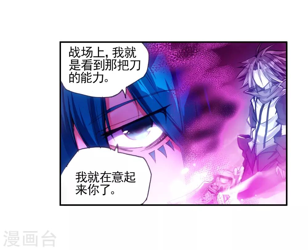 《赤凰传奇》漫画最新章节第23话 上名牌大学才是报仇雪恨的唯一出路免费下拉式在线观看章节第【43】张图片