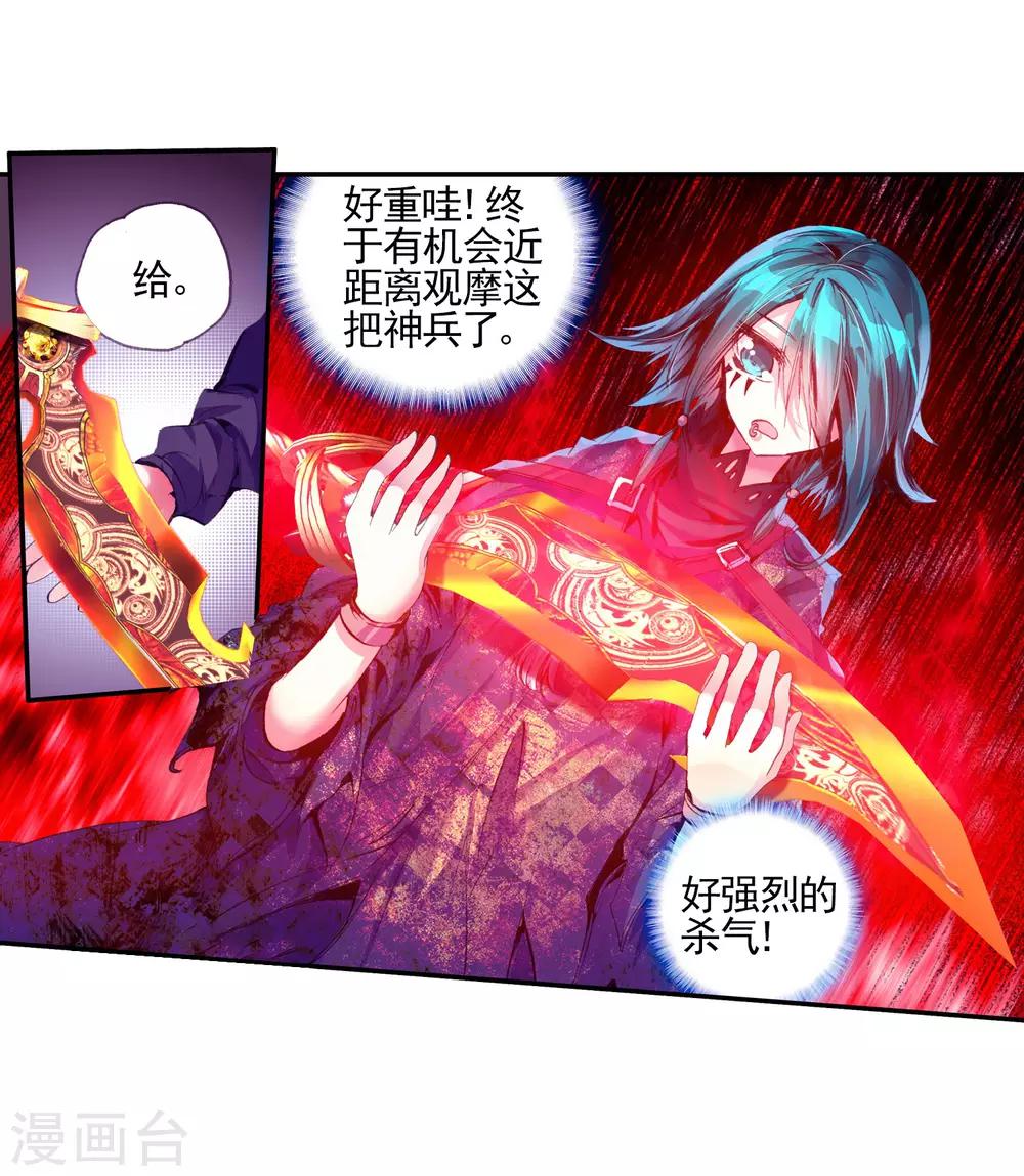 《赤凰传奇》漫画最新章节第23话 上名牌大学才是报仇雪恨的唯一出路免费下拉式在线观看章节第【44】张图片