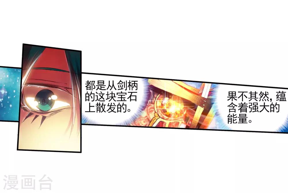 《赤凰传奇》漫画最新章节第23话 上名牌大学才是报仇雪恨的唯一出路免费下拉式在线观看章节第【45】张图片