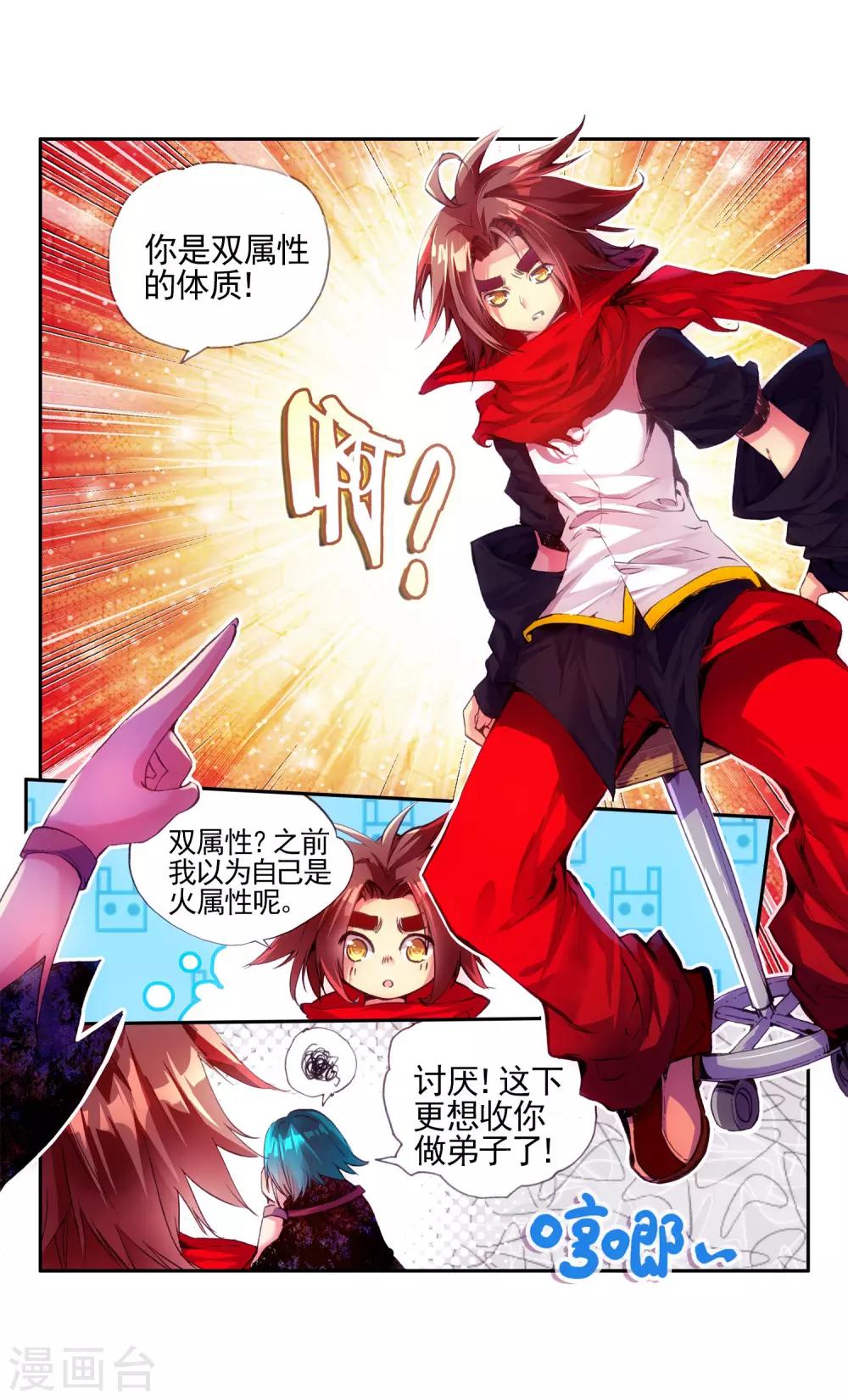 《赤凰传奇》漫画最新章节第23话 上名牌大学才是报仇雪恨的唯一出路免费下拉式在线观看章节第【50】张图片