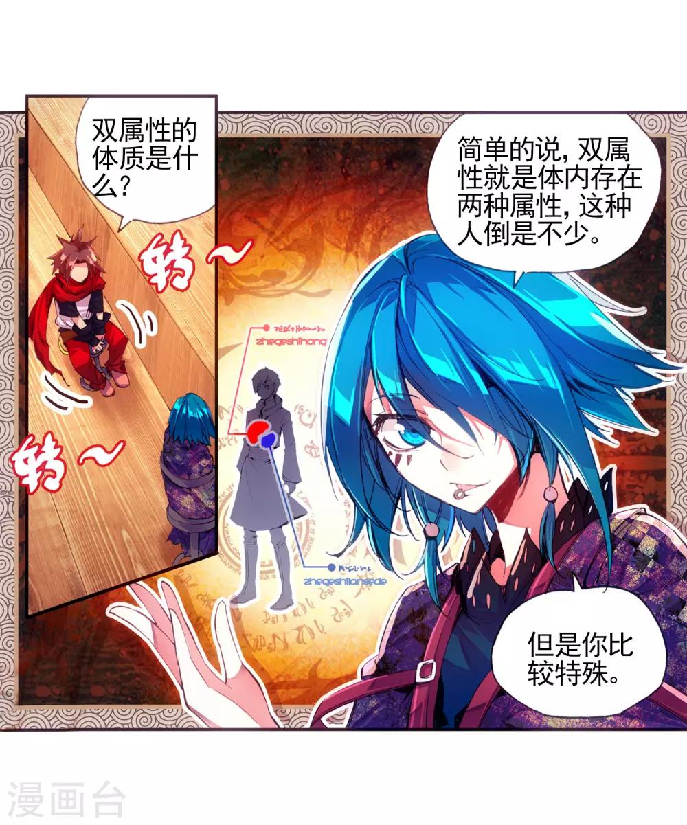 《赤凰传奇》漫画最新章节第23话 上名牌大学才是报仇雪恨的唯一出路免费下拉式在线观看章节第【51】张图片