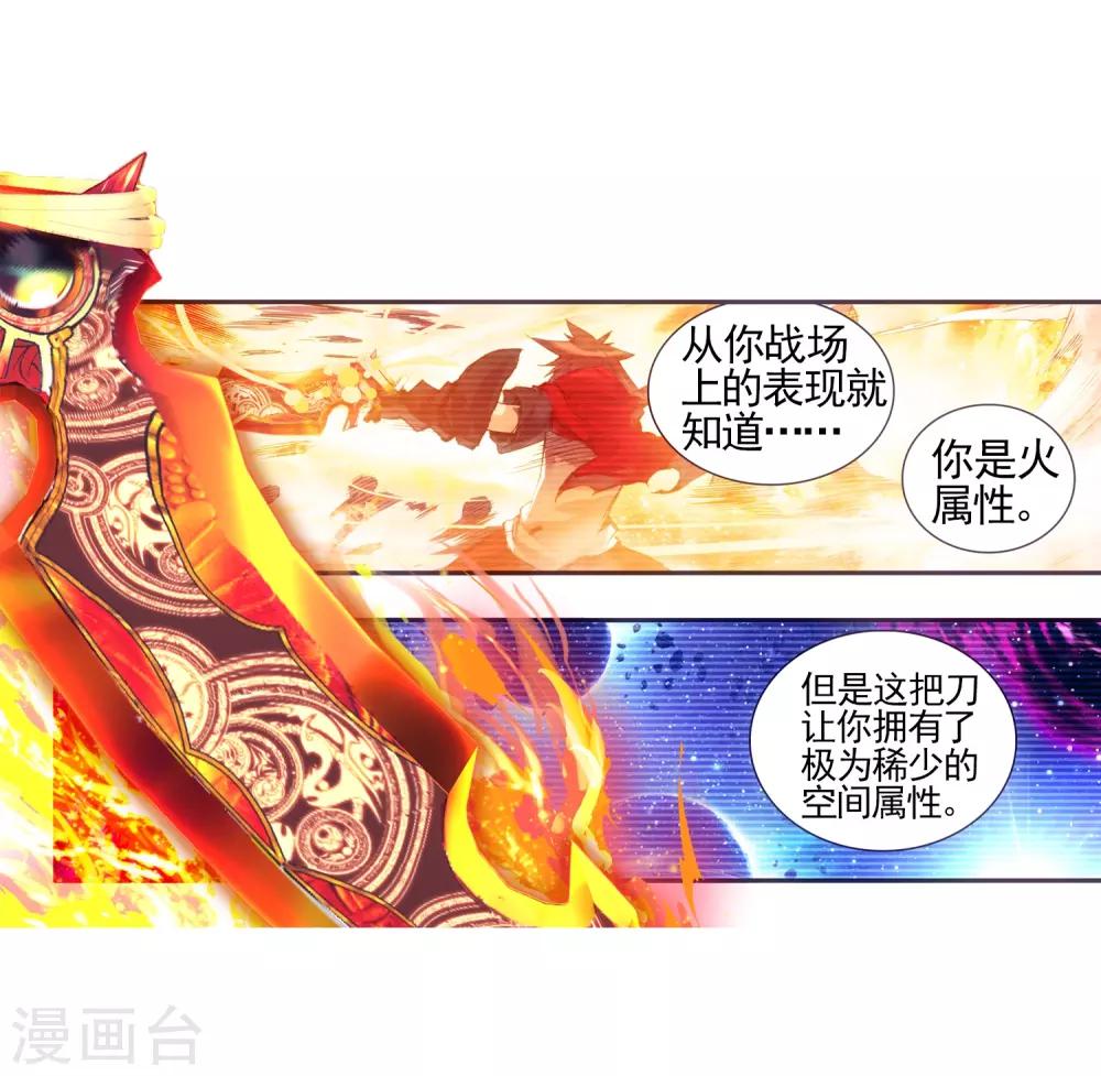 《赤凰传奇》漫画最新章节第23话 上名牌大学才是报仇雪恨的唯一出路免费下拉式在线观看章节第【52】张图片