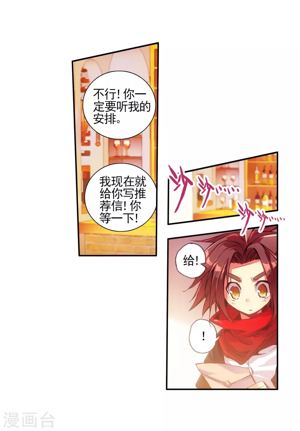 《赤凰传奇》漫画最新章节第23话 上名牌大学才是报仇雪恨的唯一出路免费下拉式在线观看章节第【55】张图片