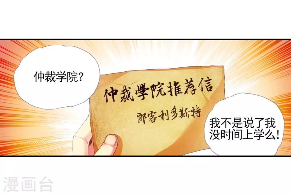 《赤凰传奇》漫画最新章节第23话 上名牌大学才是报仇雪恨的唯一出路免费下拉式在线观看章节第【56】张图片