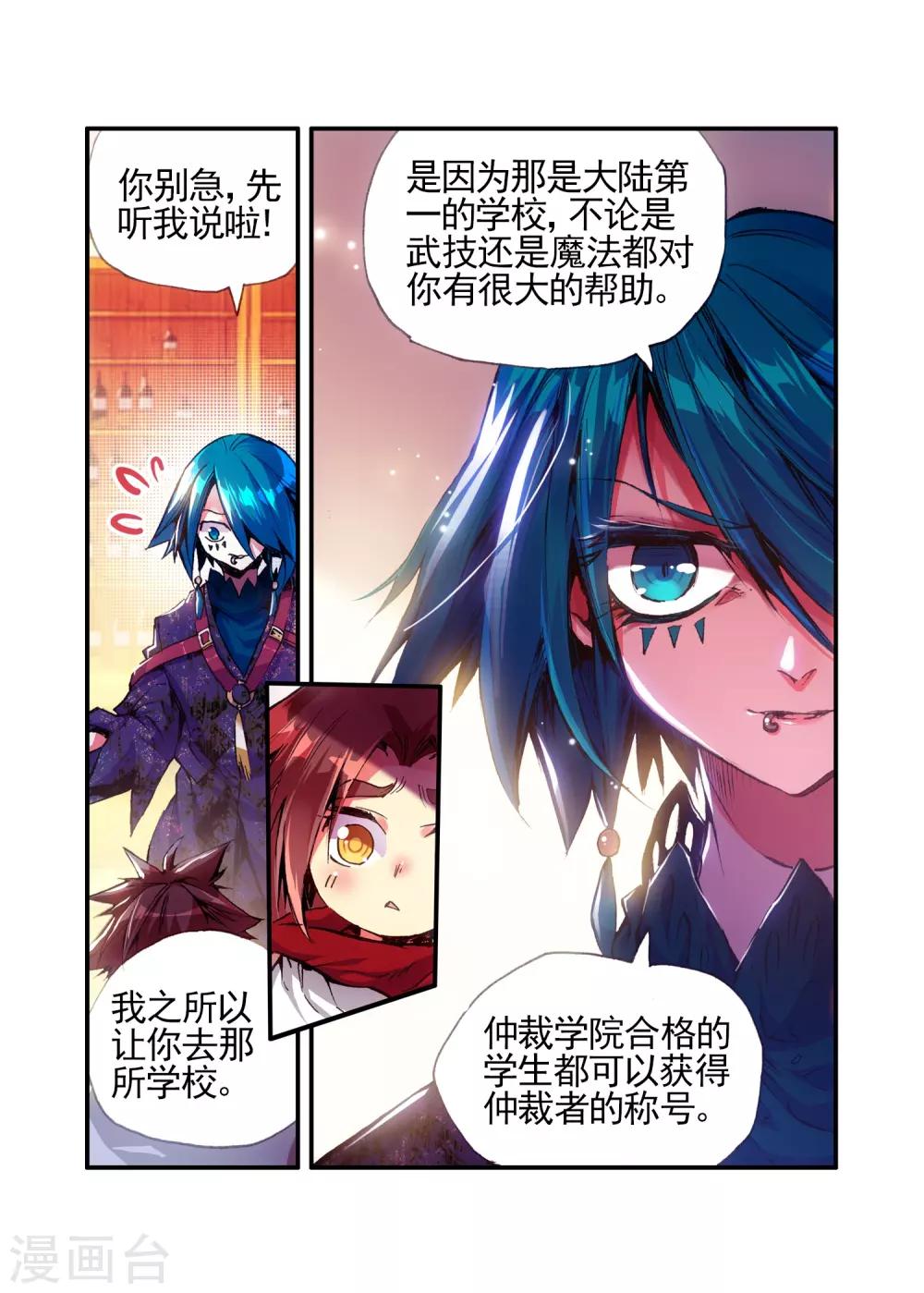 《赤凰传奇》漫画最新章节第23话 上名牌大学才是报仇雪恨的唯一出路免费下拉式在线观看章节第【57】张图片