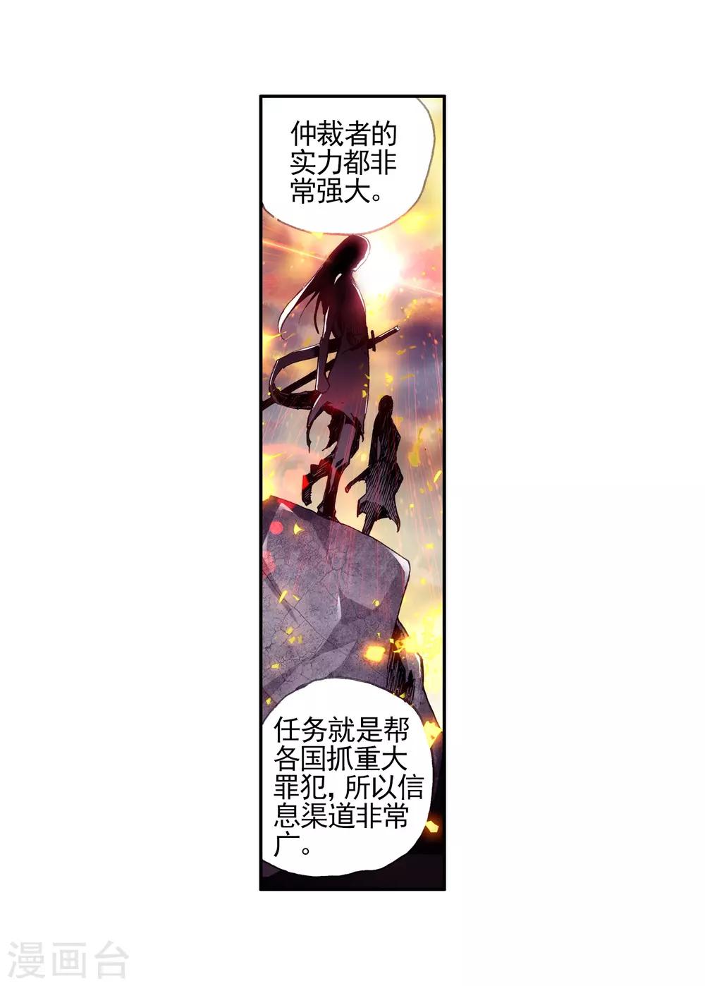 《赤凰传奇》漫画最新章节第23话 上名牌大学才是报仇雪恨的唯一出路免费下拉式在线观看章节第【58】张图片